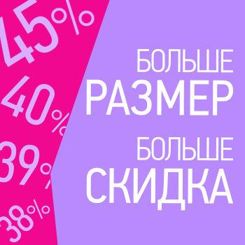 Подписаться на скидки в магазинах
