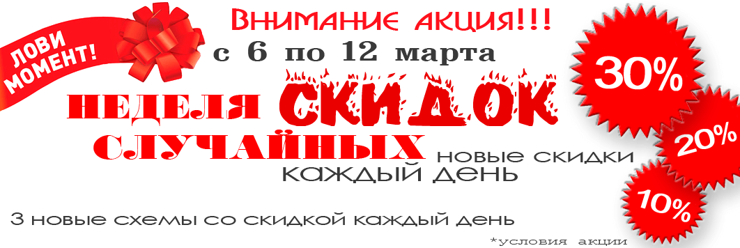 Подписаться на скидки в магазинах