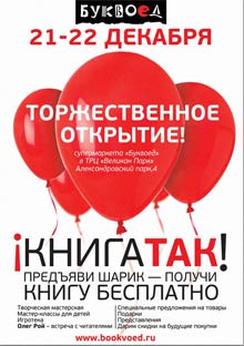 Подписаться на скидки в магазинах
