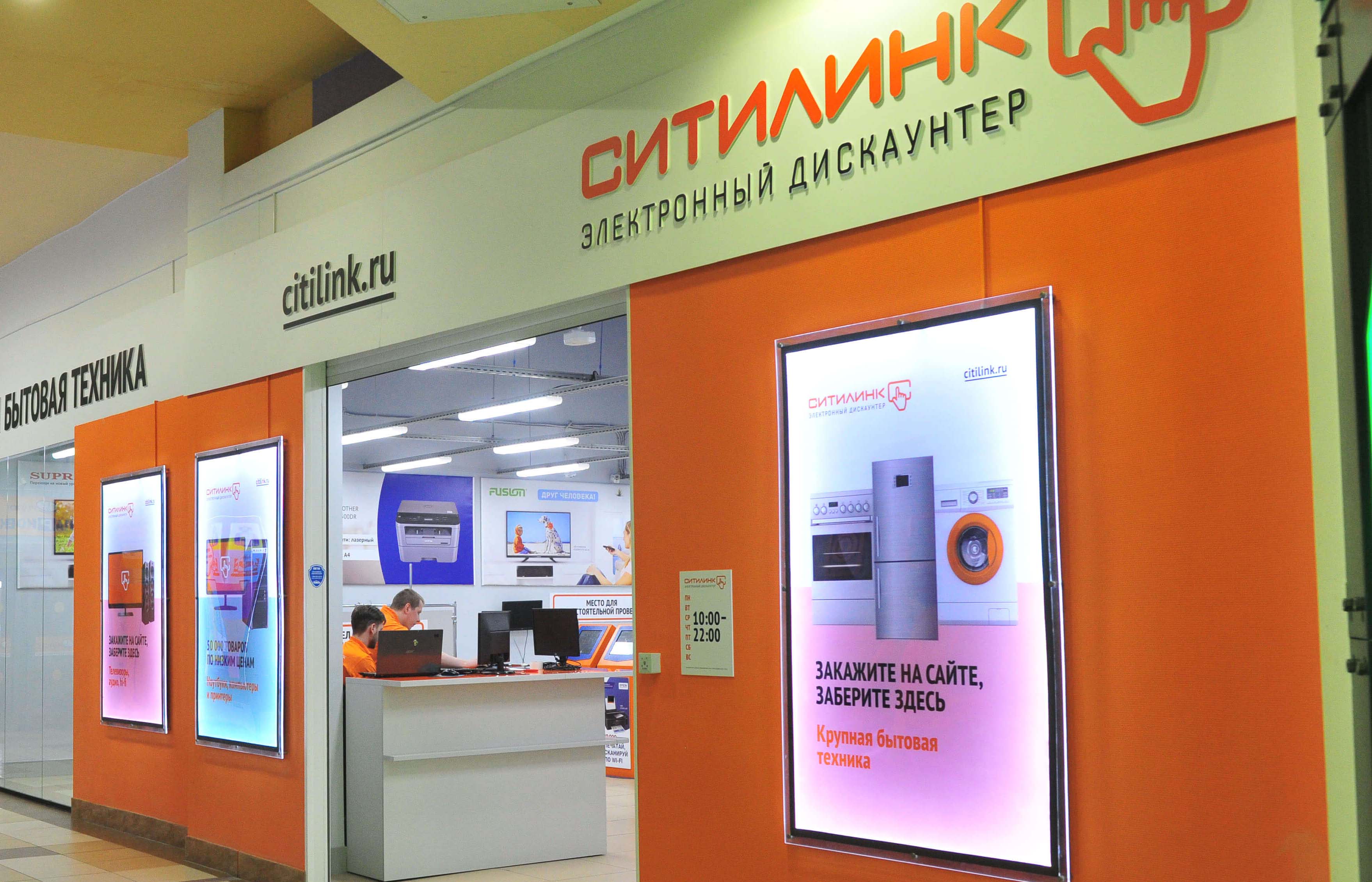 Citilink ru. Ситилинк. Магазин электроники Ситилинк. Фотографии магазина Ситилинк. Ситилинк витрина.