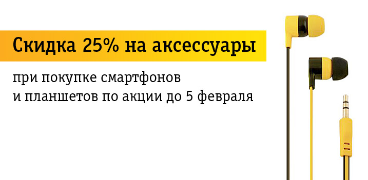 Подписаться на скидки в магазинах