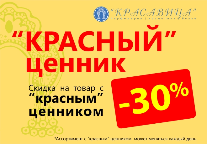 Подписаться на скидки в магазинах