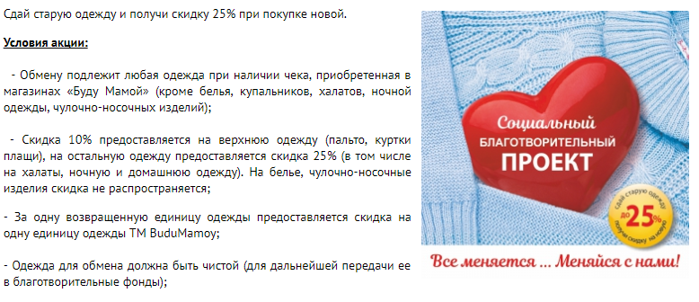Подписаться на скидки в магазинах