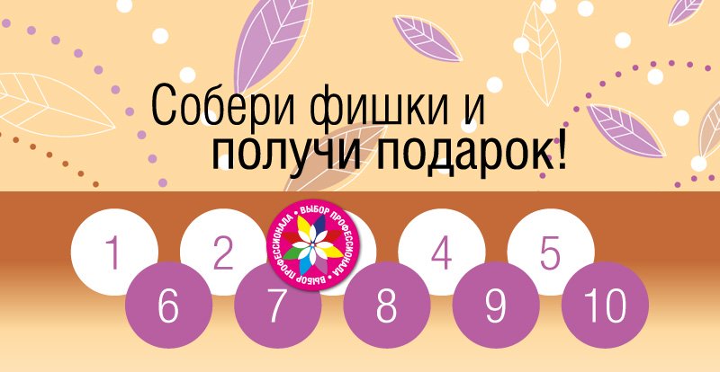 Подписаться на скидки в магазинах