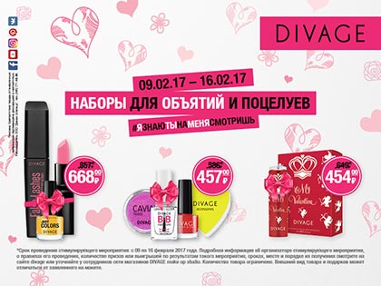 Подписаться на скидки в магазинах