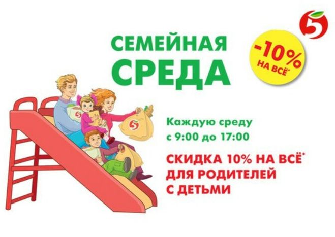 Подписаться на скидки в магазинах