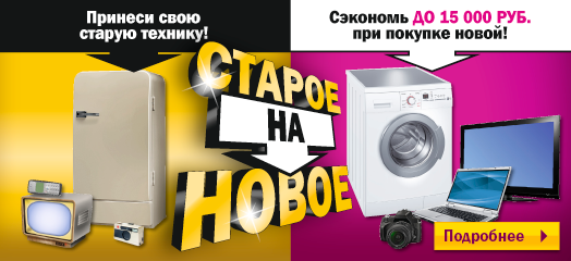 Подписаться на скидки в магазинах