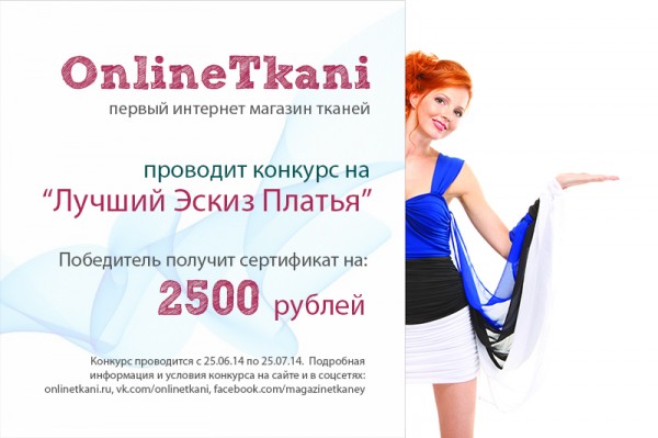 Подписаться на скидки в магазинах