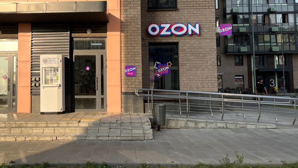 Источник: Ozon Источник: Ozon