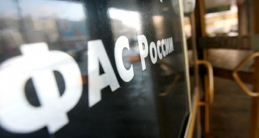 ФАС