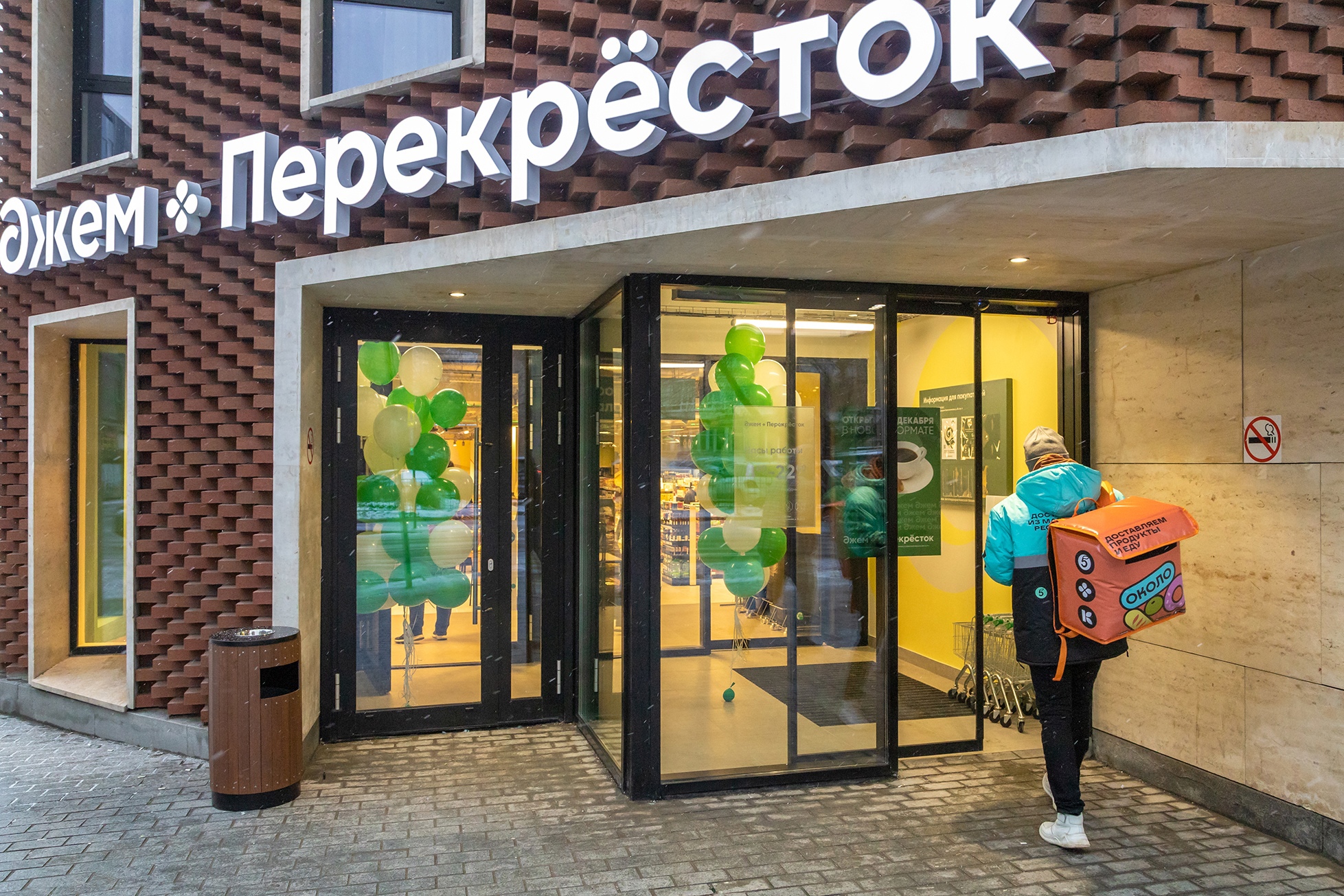 Источник: «Перекресток»