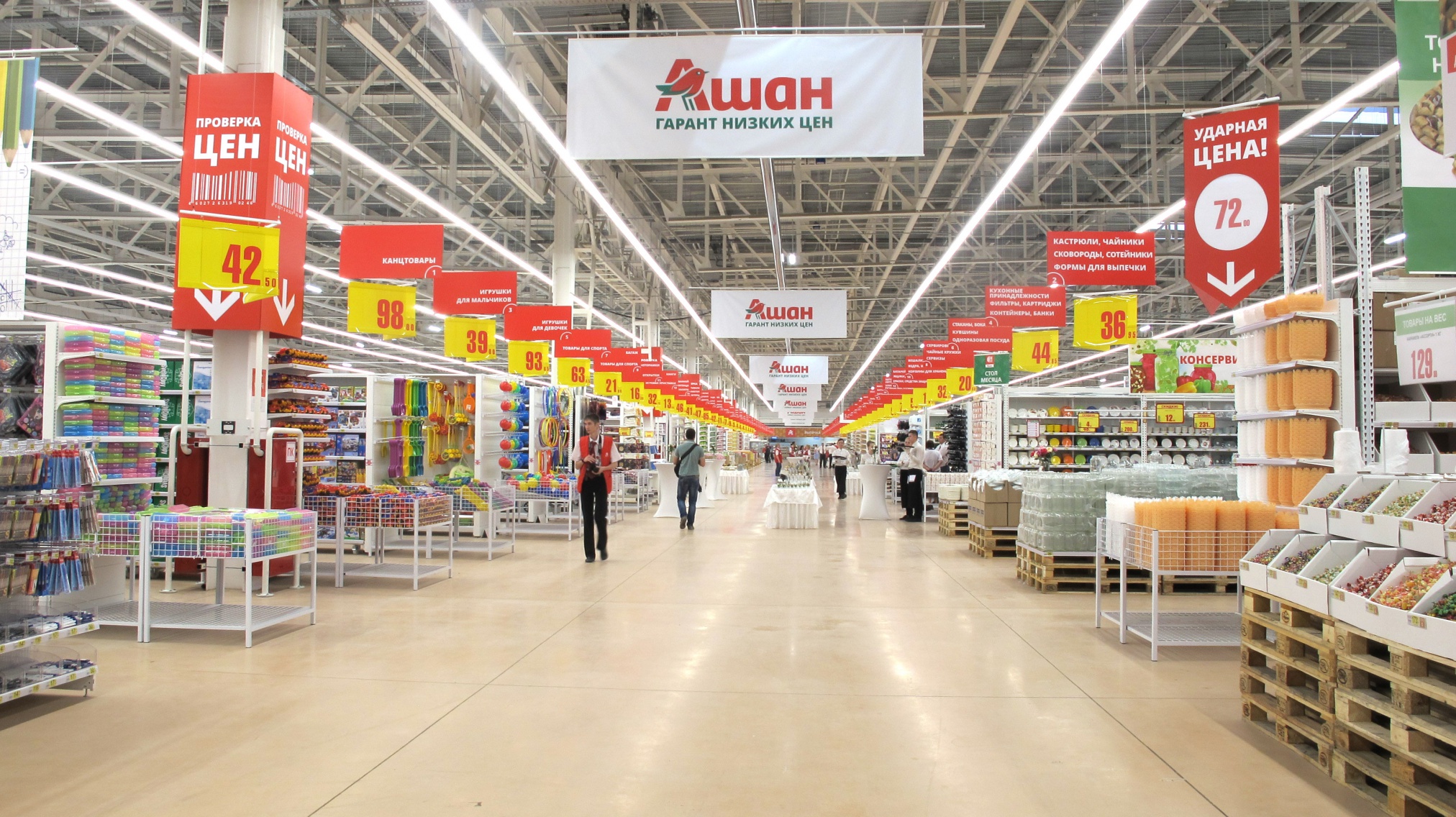 Картинка ашан магазин