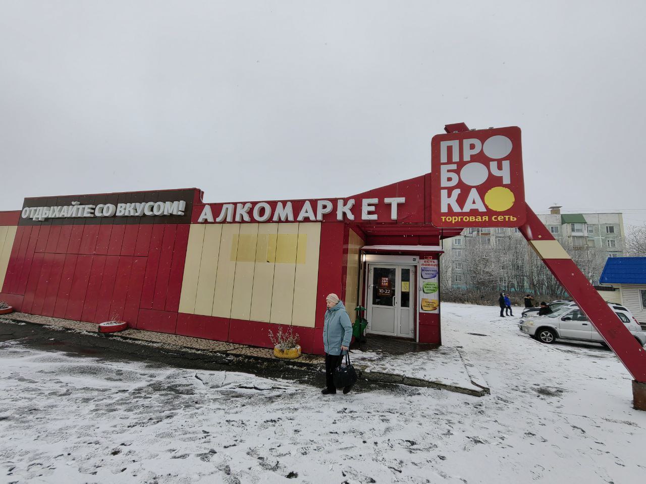 Источник: Марова Наталья/Retail.ru