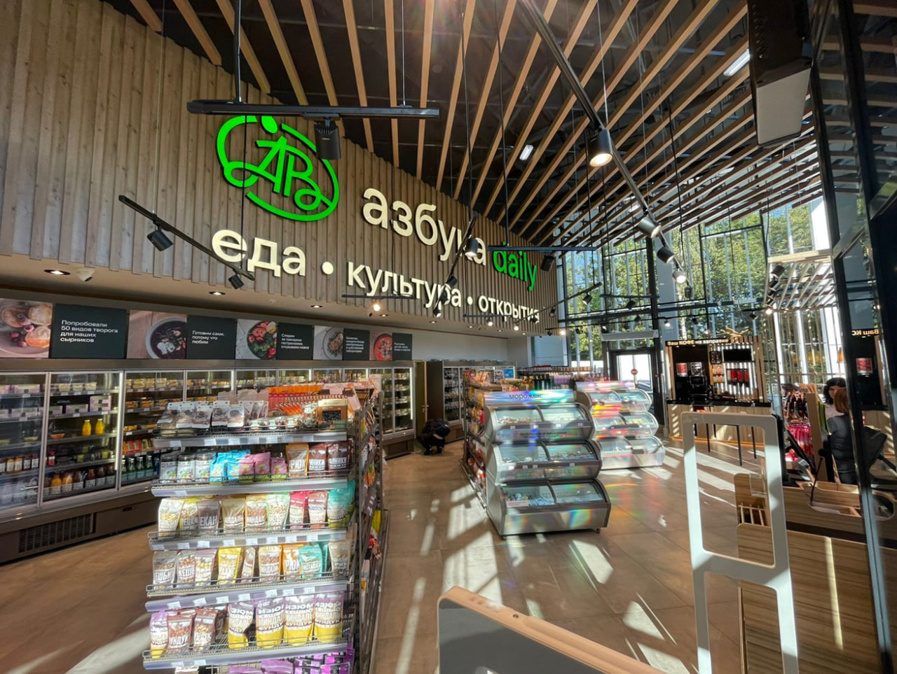 Фото: «Азбука вкуса» 