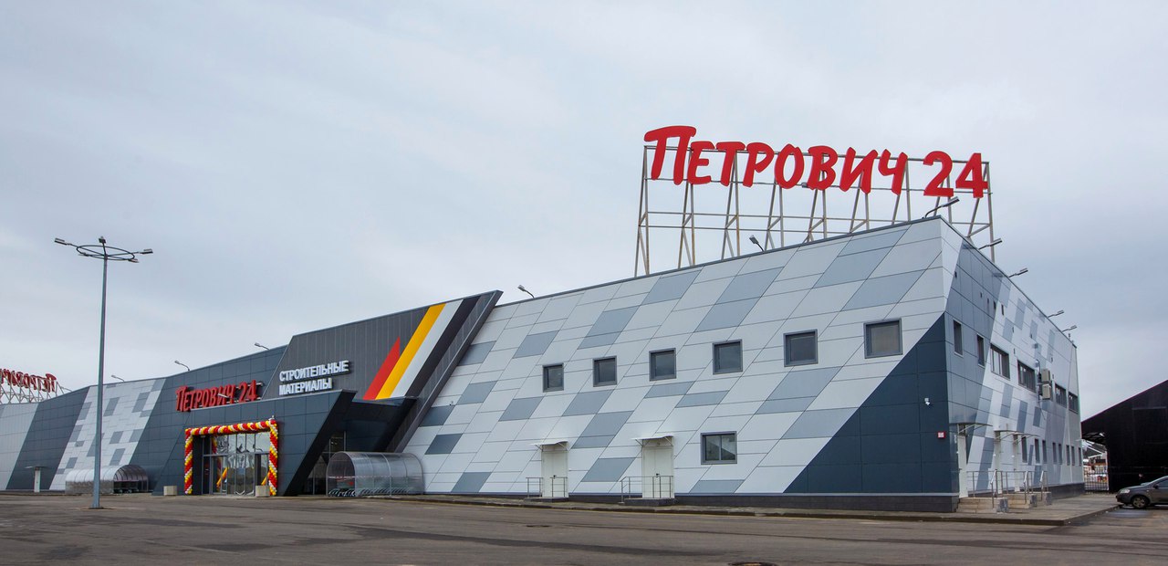 "Петрович"