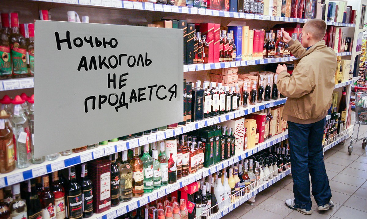 Ночной Магазин Продажи