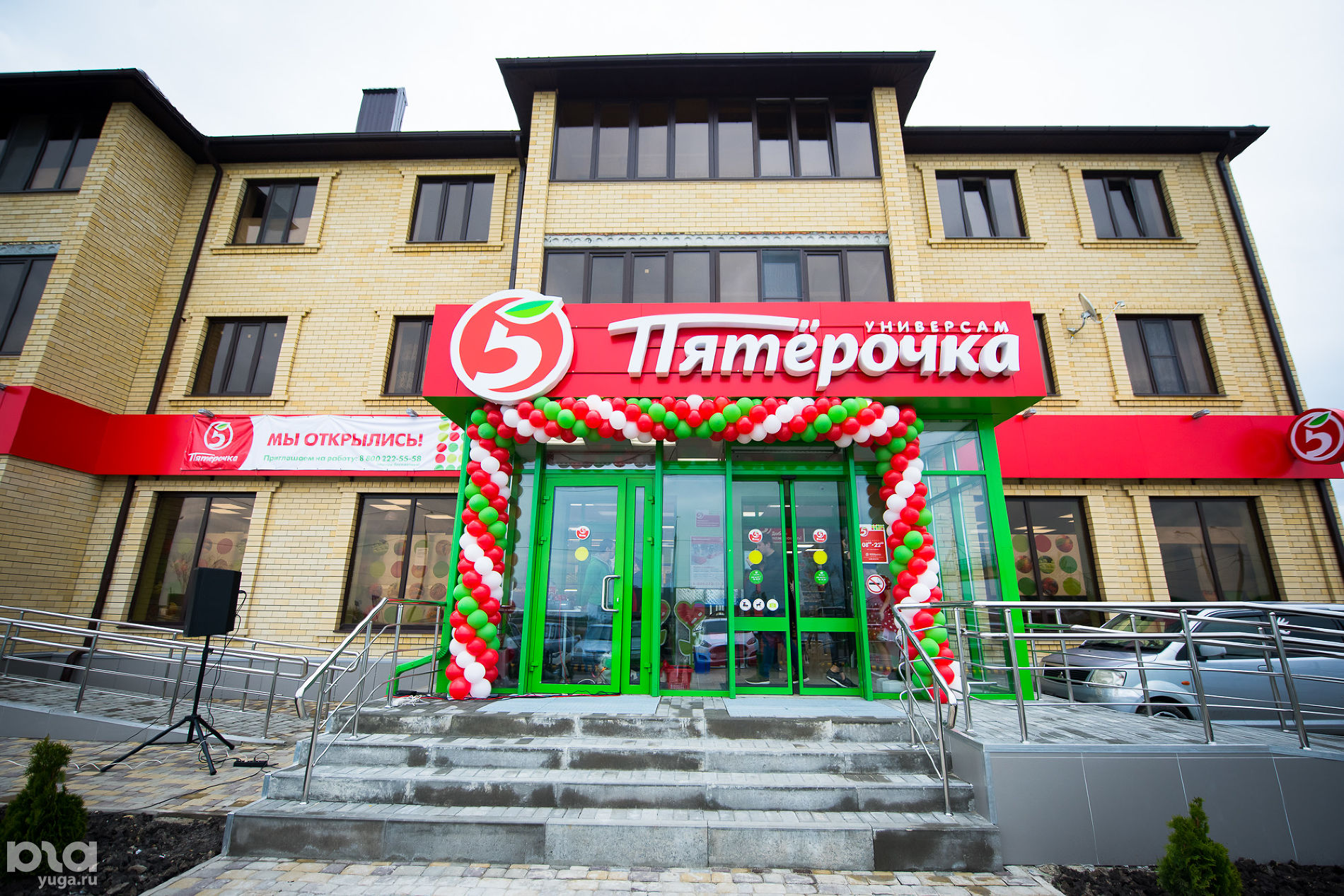 Купить Магазин Пятерочка В Краснодаре