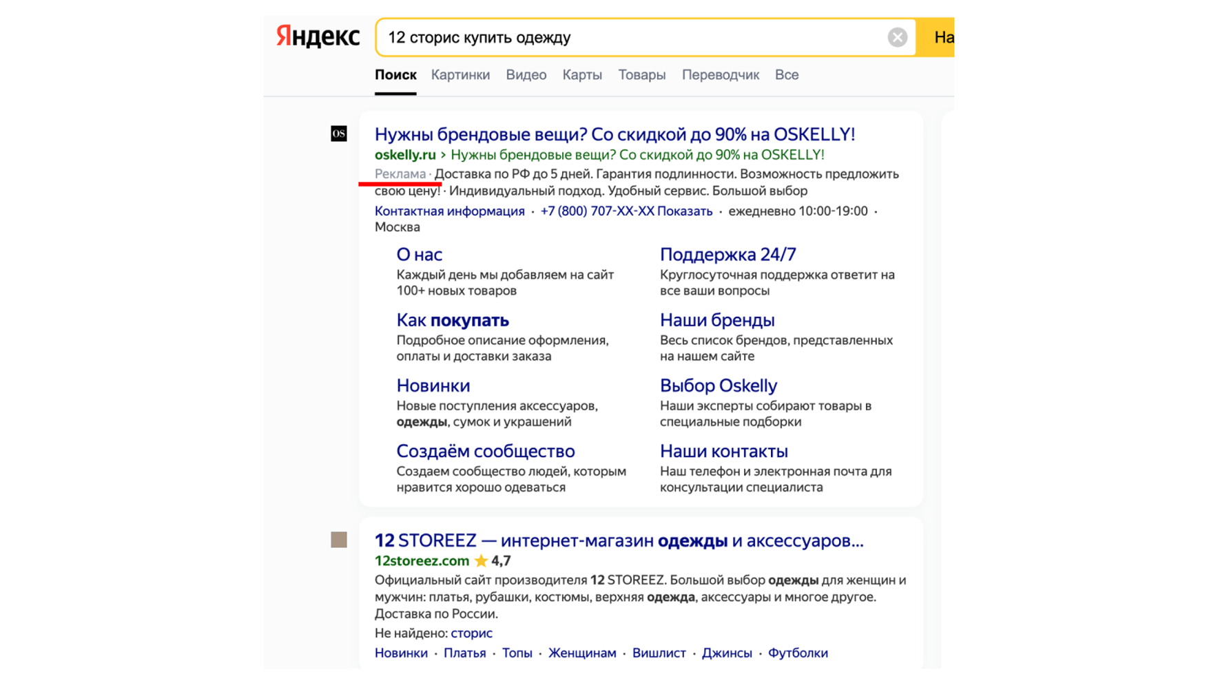 Источник: Hope Group