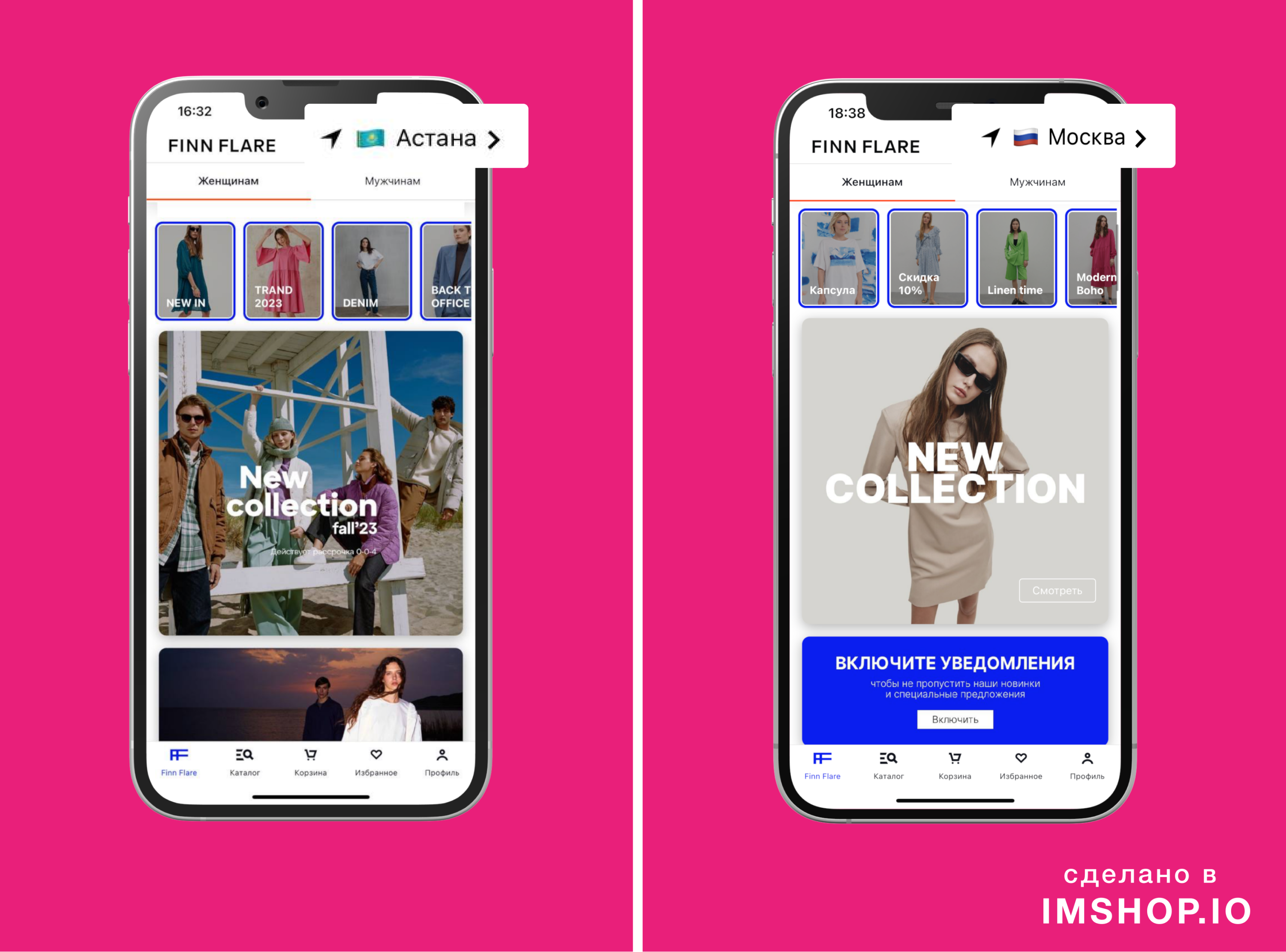 Фото: Imshop.io