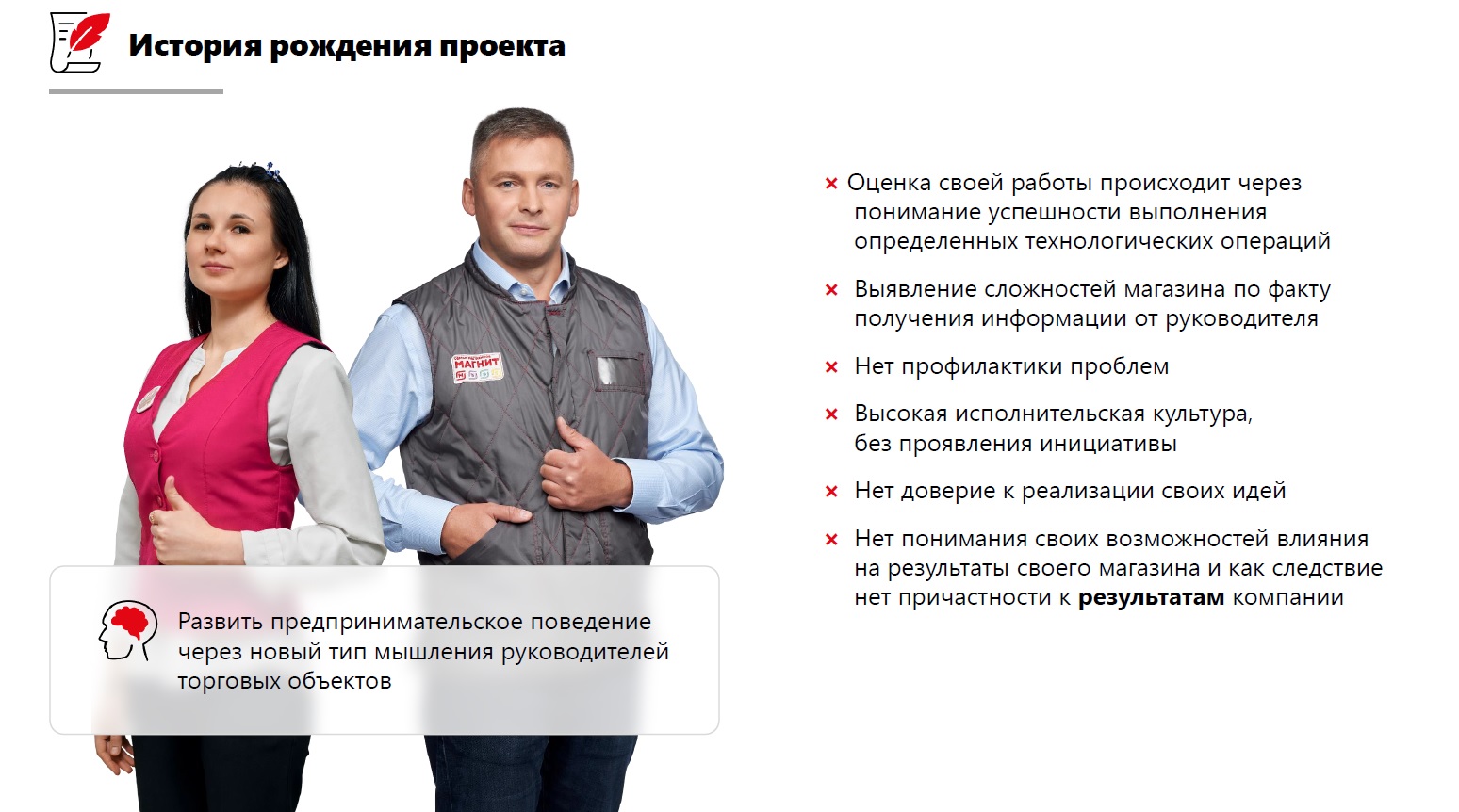 Источник : «Магнит»