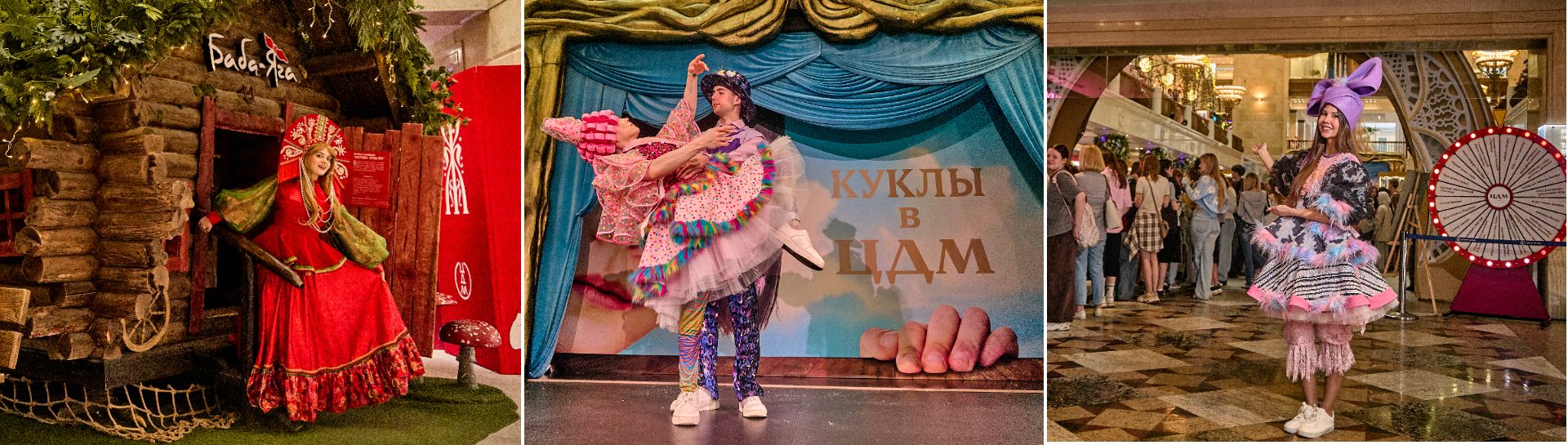 Источник: Центральный детский магазин (ЦДМ)