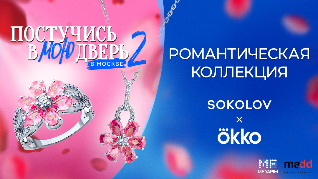 Источник: Sokolov