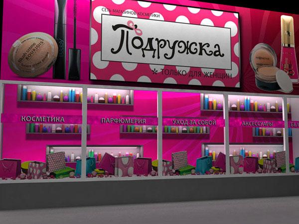 "Подружка"