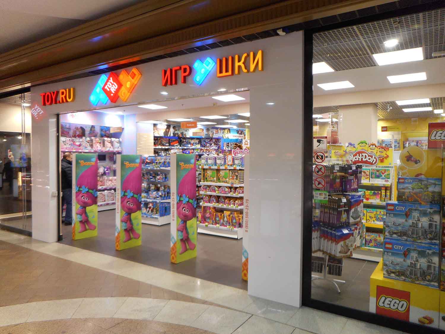 Toy Ru Интернет Магазин Детских Игрушек Toy Ru Интернет Магазин Детских Игрушек