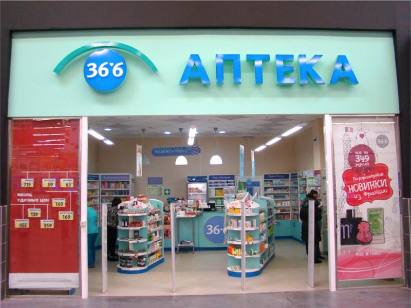 Аптека 1 Интернет Магазин Москва