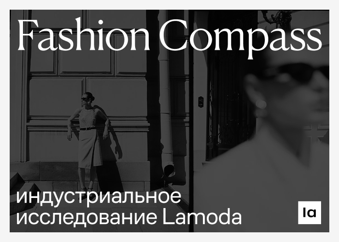Источник: Lamoda Источник: Lamoda
