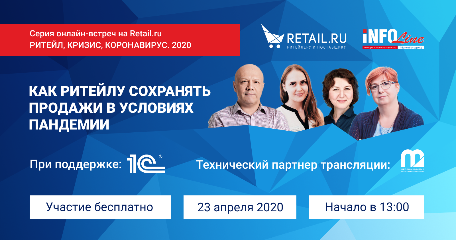 Retail.ru