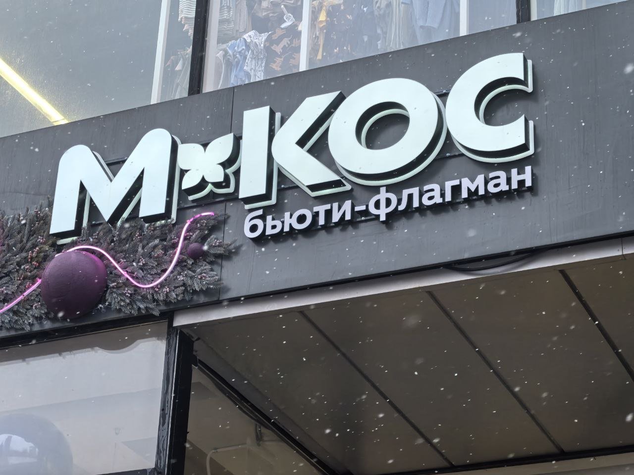 Фото: Марова Н./Retail.ru