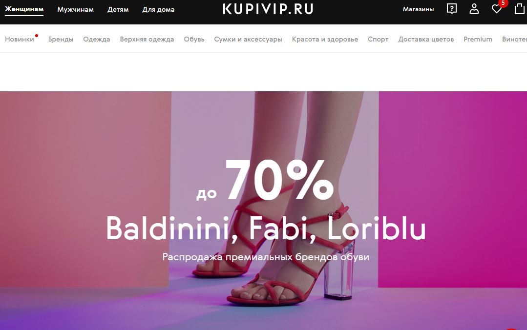 Олег Минаев, KupiVIP: «В кризис мы ловили момент, чтобы быстрее накопить жир, пока офлайн-торговля стоит»