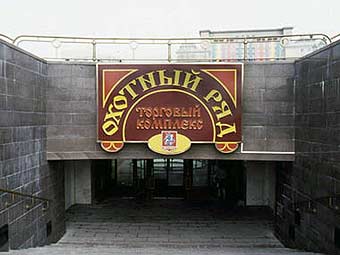Ритейл 20 лет назад Ритейл 20 лет назад