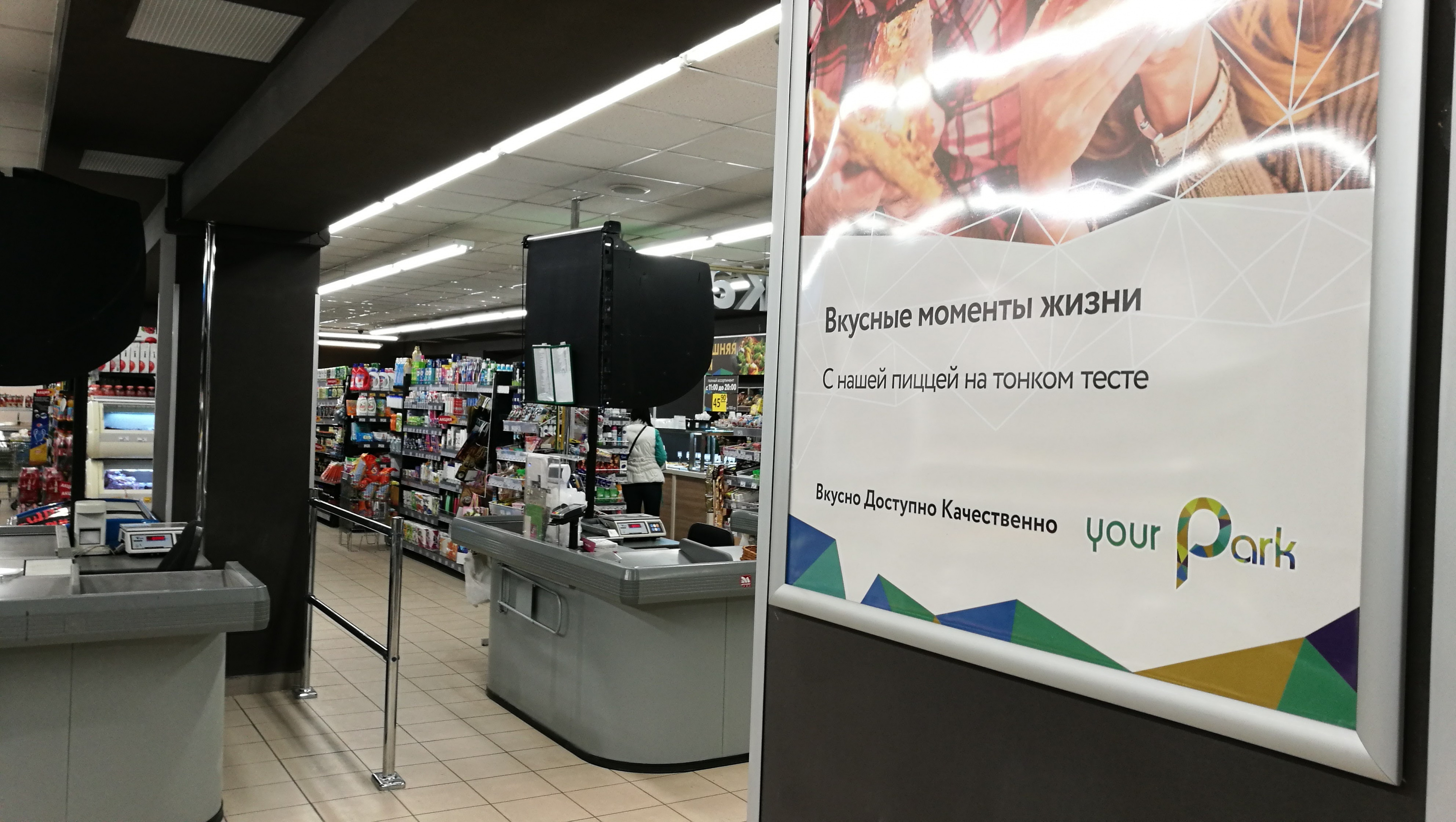Ритейл Парк Магазины Спортивные Ритейл Парк Магазины Спортивные