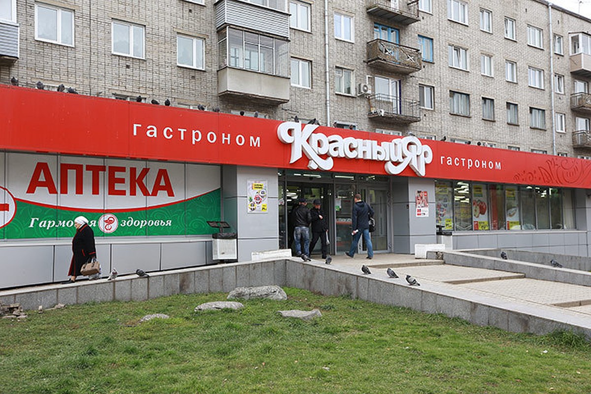Магазины Красный Яр В Абакане Акции Магазины Красный Яр В Абакане Акции