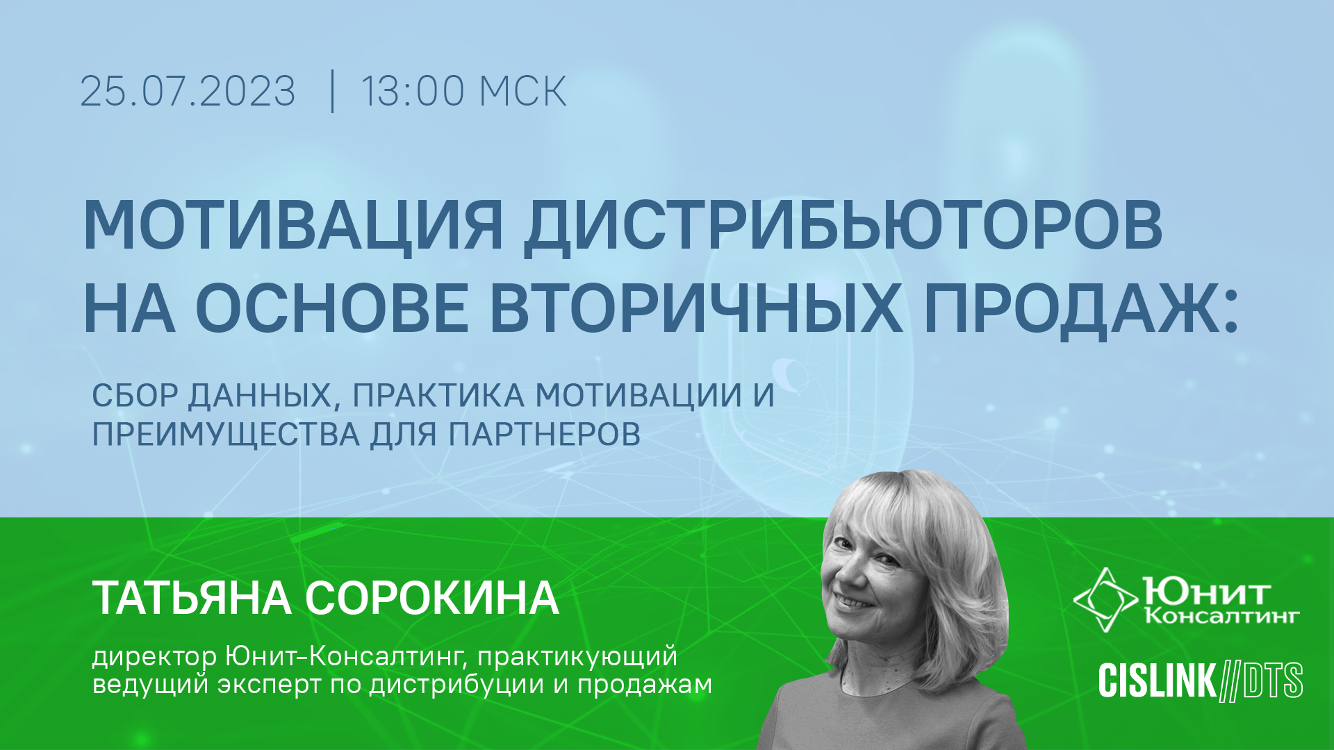 Вебинар-Sorokina-3.jpg