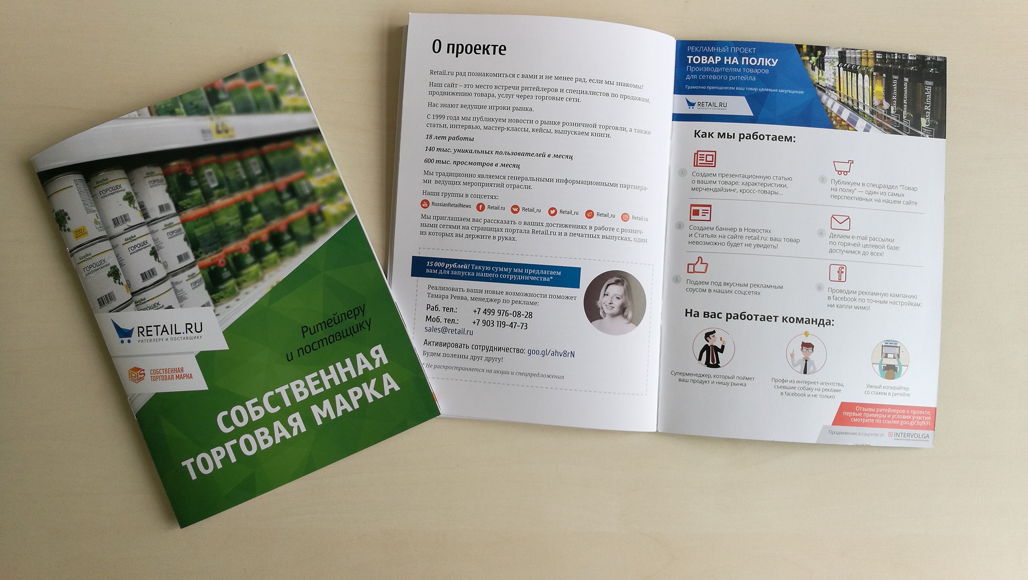 Эрха печатное издание. Печать газет. Публикация в печатном издании. Туристский информационный центр. Профили изданий сми.