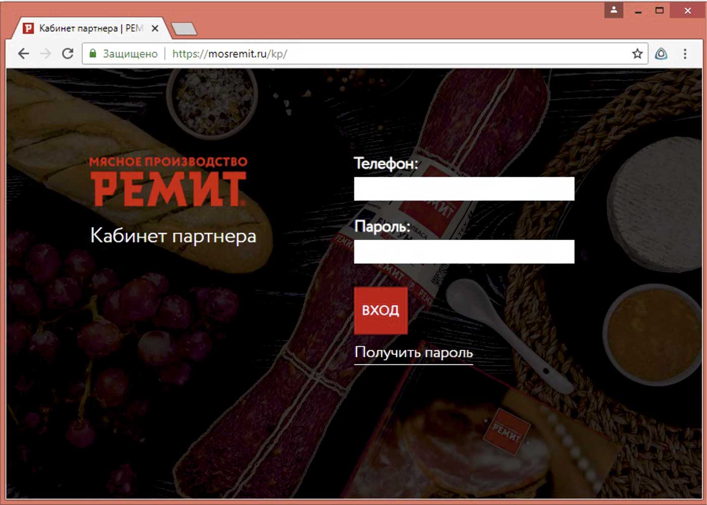 Ремит карта лояльности