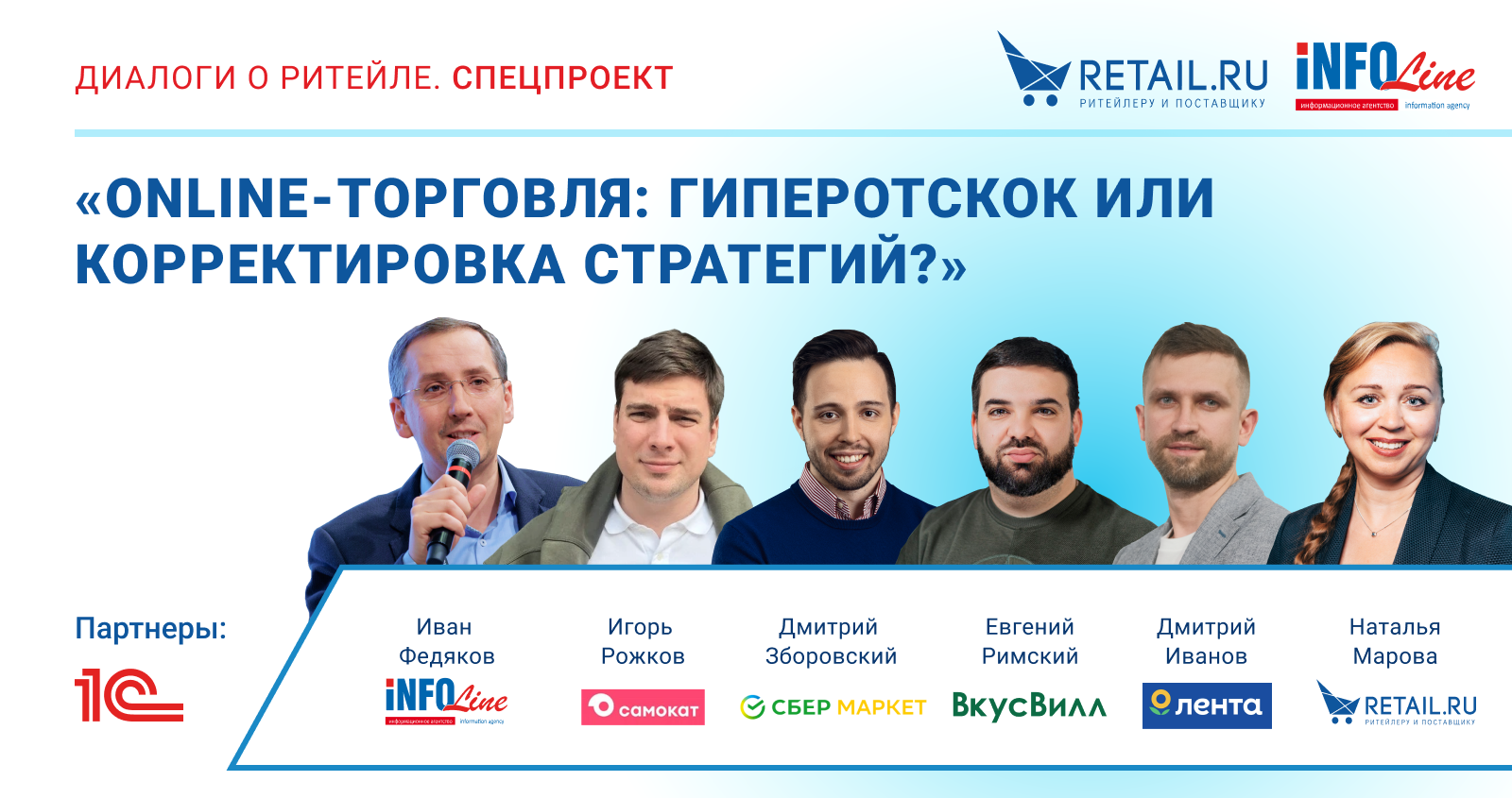 Источник: Retail.ru