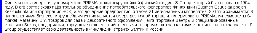 Марита Коскинен: прошедший год научил нас работать более эффективно