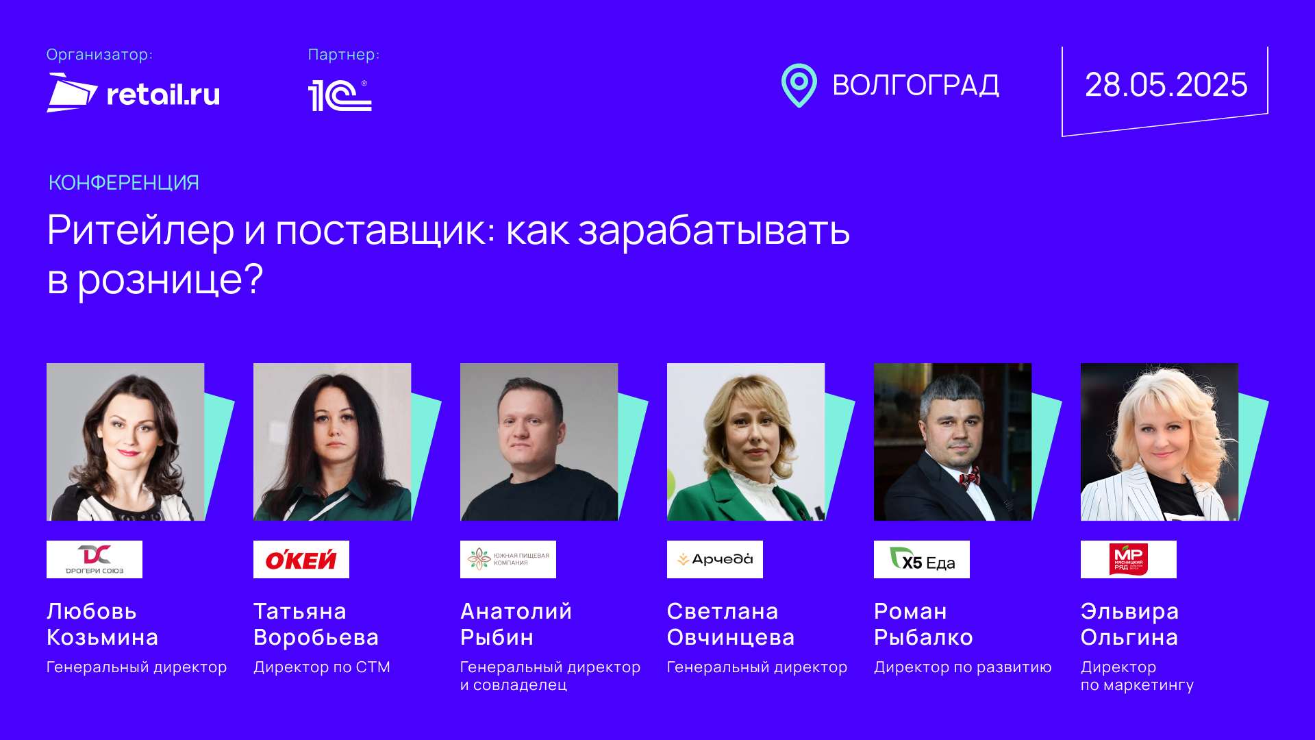 Источник: Retail.ru