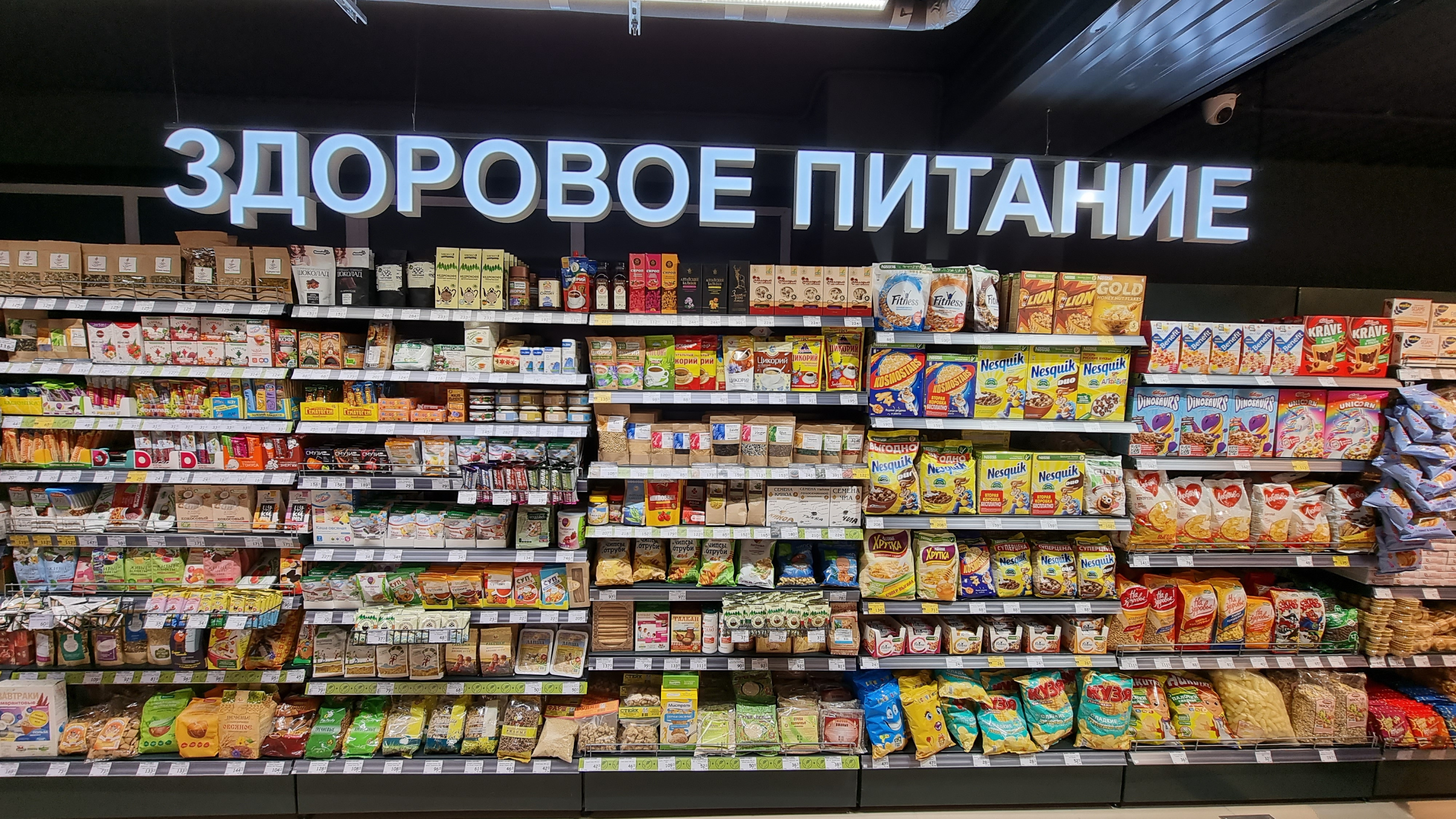 EuroSpar Омск: особенности освещения