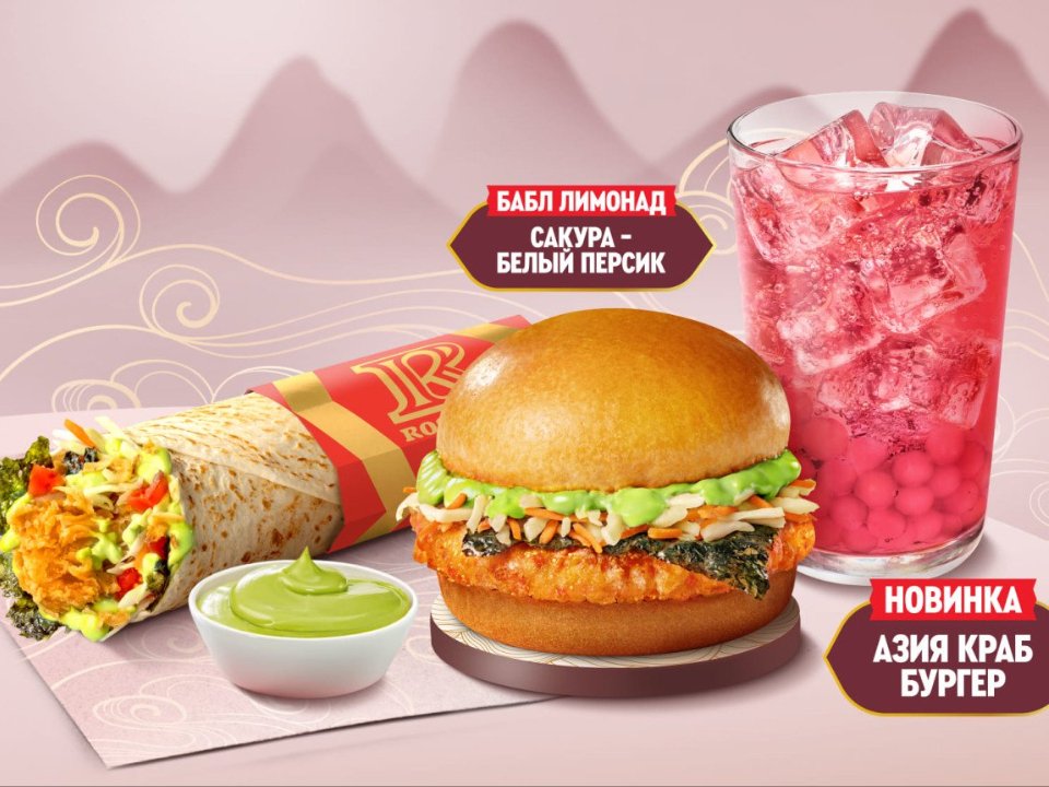 Источник: Rostic’s