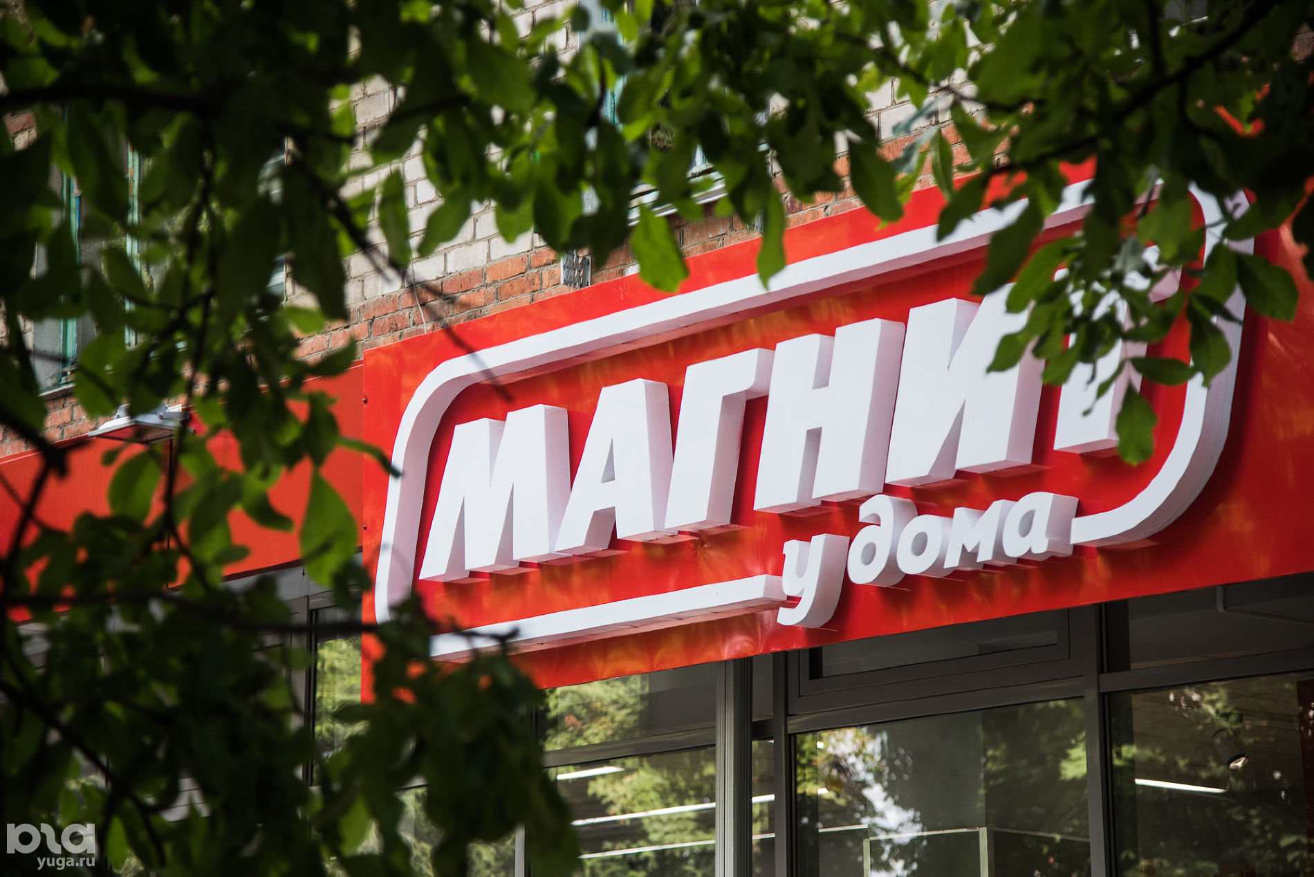 в каком году открылся первый магнит косметик. . в каком году открылся первый магнит косметик фото. в каком году открылся первый магнит косметик-. картинка в каком году открылся первый магнит косметик. картинка . К 25 годам в сети «Магнит» насчитываются 18 000 магазинов разных форматов, 12 собственных предприятий, 37 распределительных центров, 295 000 сотрудников. Ежегодно в торговых точках сети жители 65 регионов страны совершают более 4 миллиардов покупок. в каком году открылся первый магнит косметик. . в каком году открылся первый магнит косметик фото. в каком году открылся первый магнит косметик-. картинка в каком году открылся первый магнит косметик. картинка . К 25 годам в сети «Магнит» насчитываются 18 000 магазинов разных форматов, 12 собственных предприятий, 37 распределительных центров, 295 000 сотрудников. Ежегодно в торговых точках сети жители 65 регионов страны совершают более 4 миллиардов покупок.