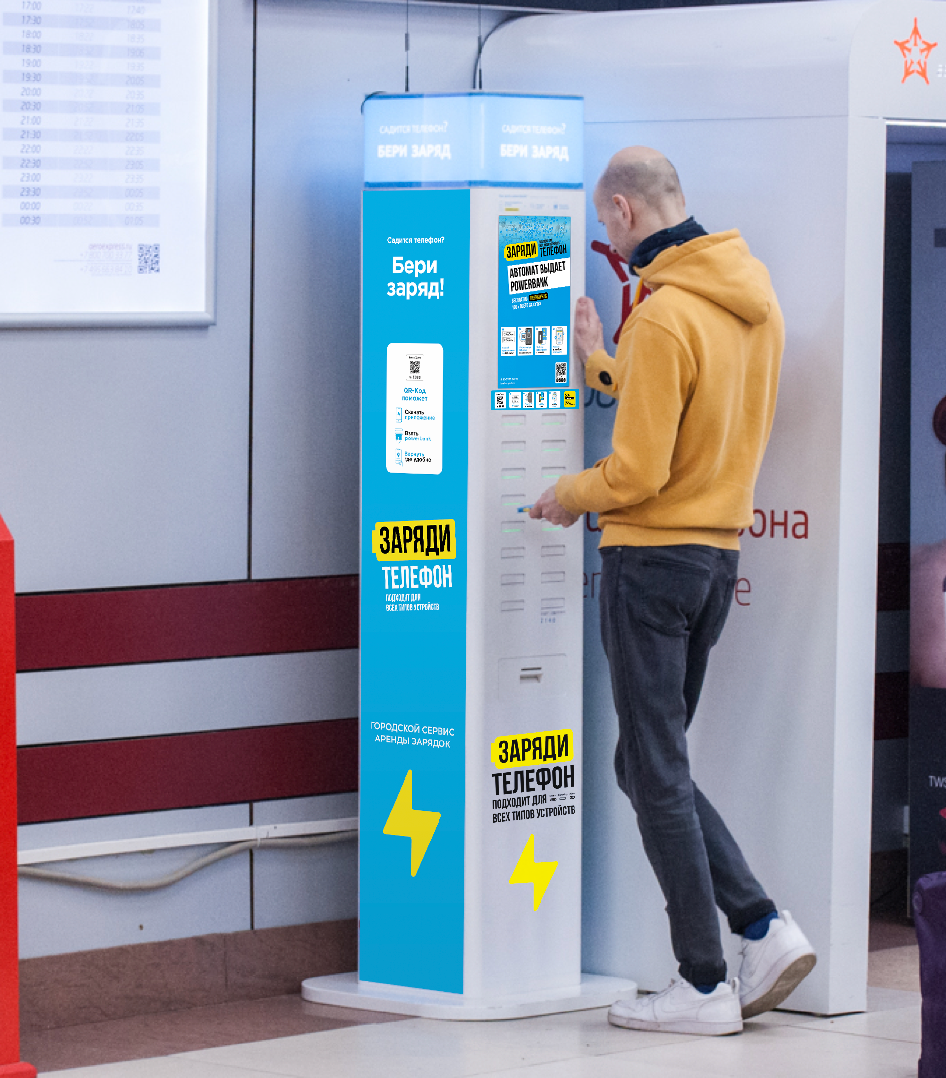 Повербанк в метро. Санитайзеры в метро москвы. Метро минск турникеты. Турникет метро акп-73. Бери заряд повер банк.