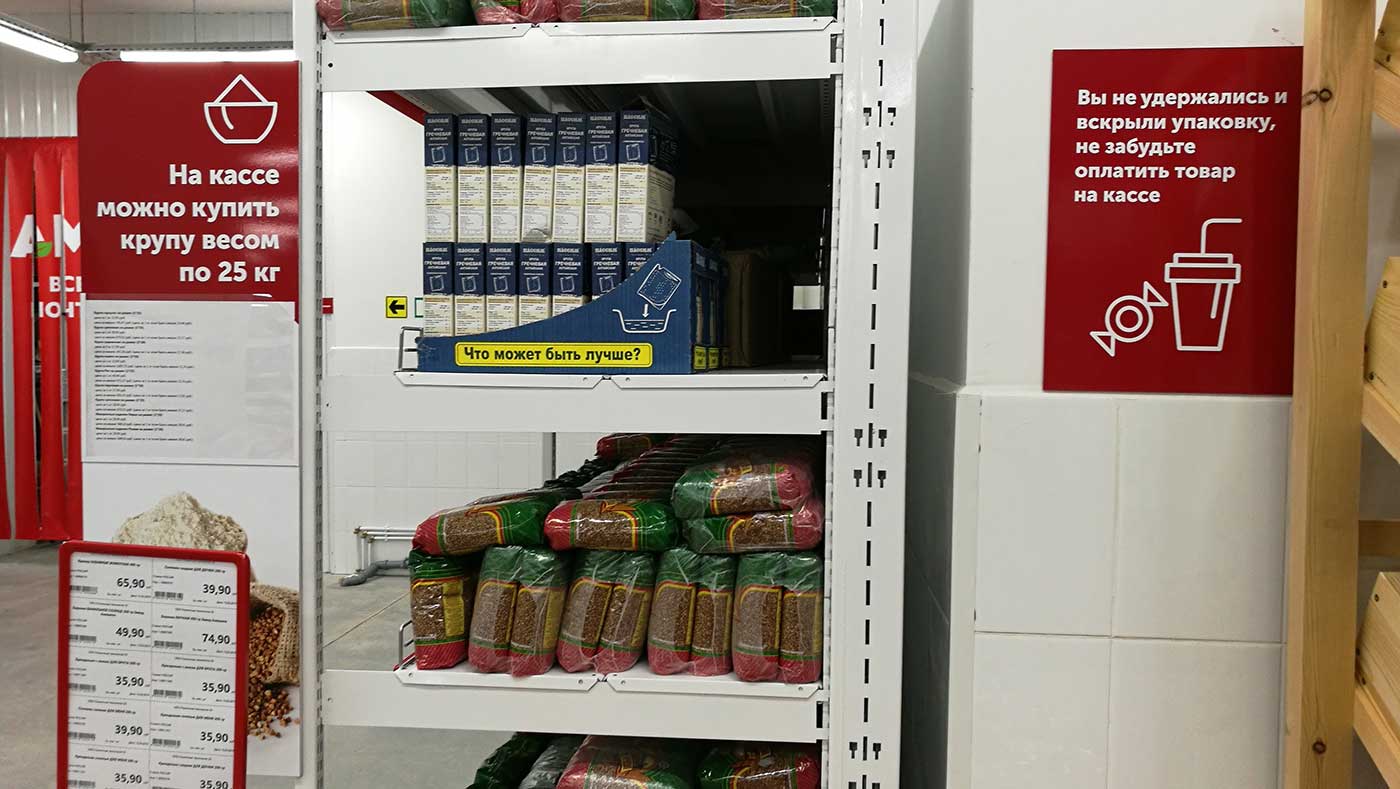 магазин амбар вологда машиностроительная 19 каталог товаров. амбар сеть дискаунтеров магазинов. магазин амбар вологда машиностроительная 19. магазин амбар ижевск. сеть амбар хабаровск.