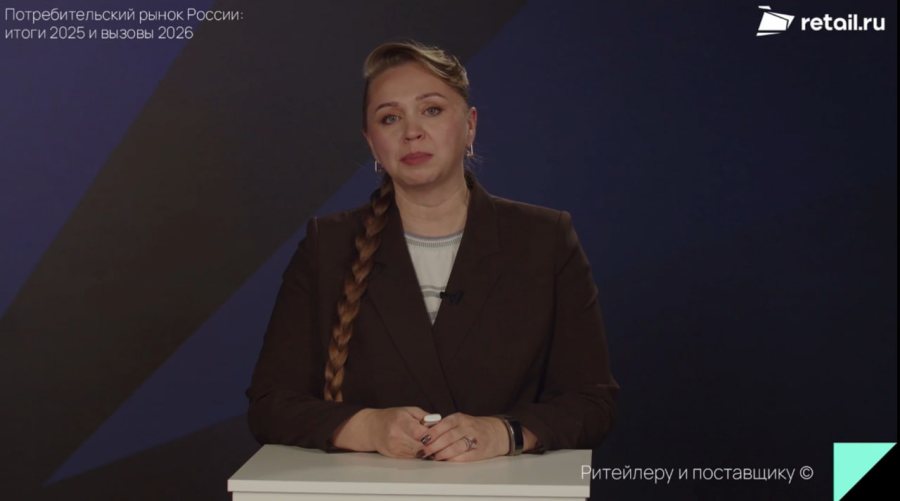 Источник: Retail.ru