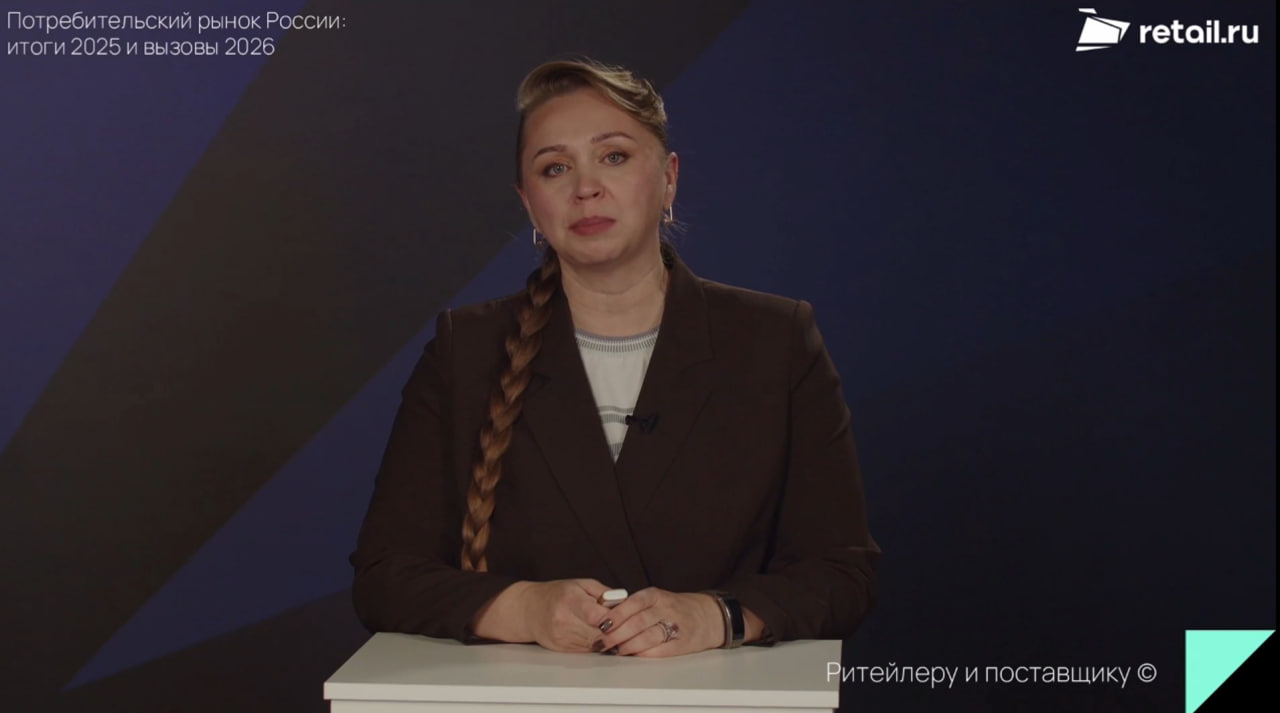 Источник: Retail.ru