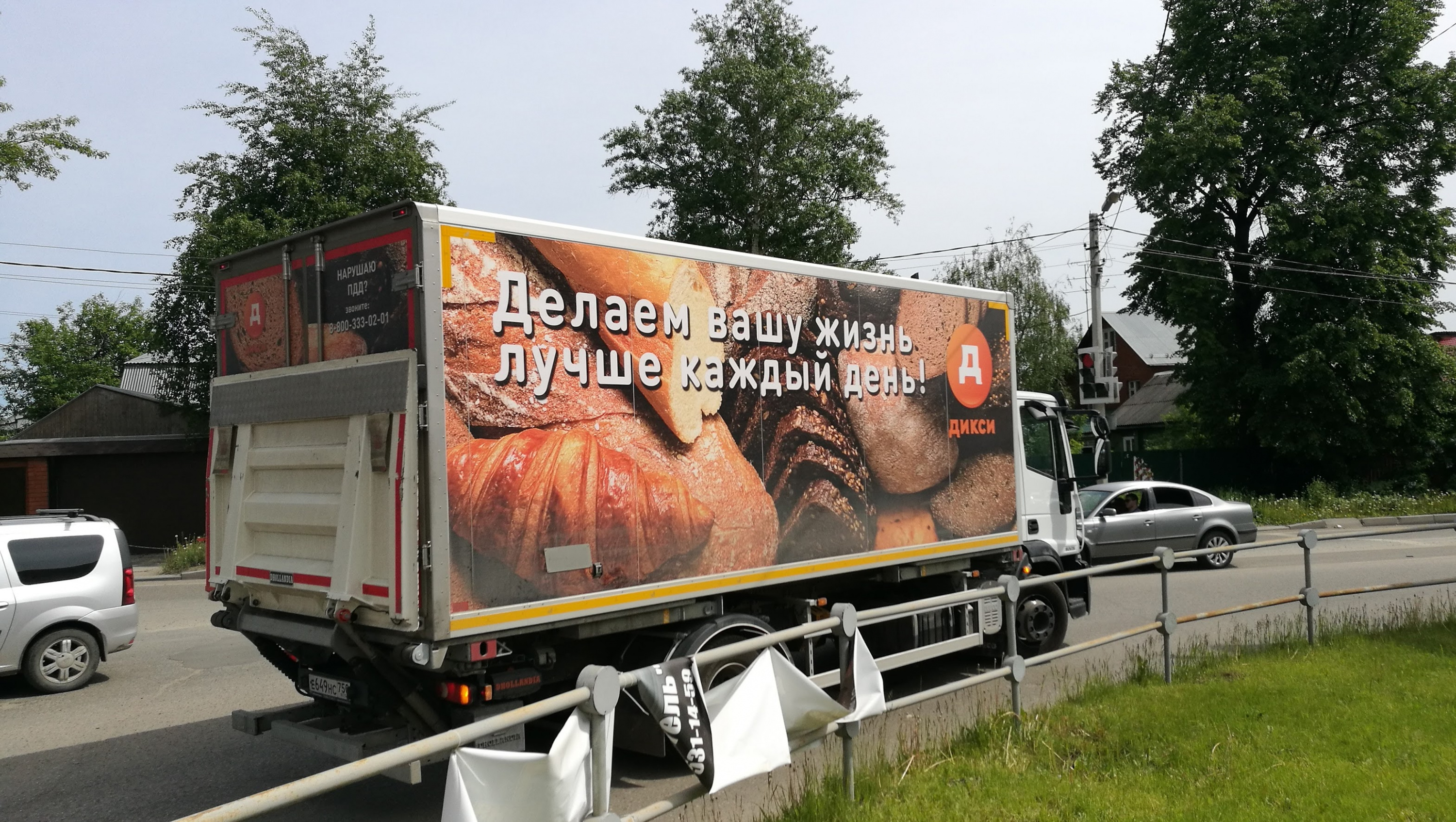 дикси дикси